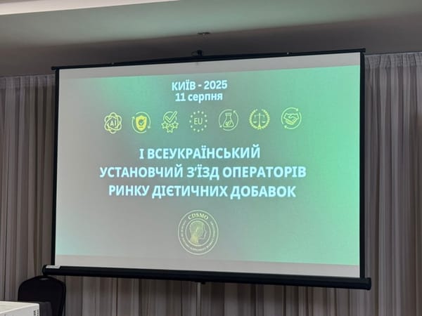 Відбувся І Всеукраїнський установчий з’їзд операторів ринку дієтичних добавок