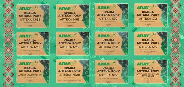 АПАУ нагородила кращих фармацевтів та аптеки України 2025 року