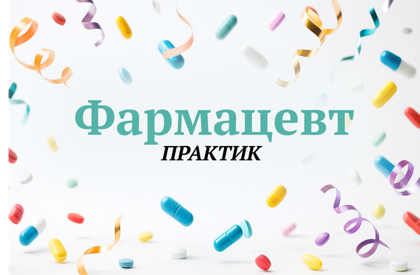 Вітаємо з Днем фармацевта!