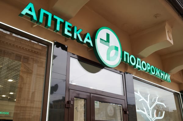 «Подорожник»: ми забезпечили безперебійну роботу аптек навіть під час відключень електроенергії