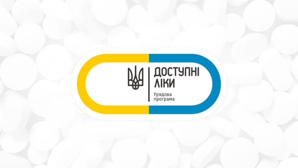 Повне оновлення переліку «Доступних ліків»: триває прийом заяв