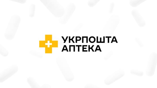 «Укрпошта.Аптека»: питання залишаються відкритими